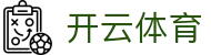 Kaiyun Sports 官网登录入口 - 开云体育全站 iOS 安装与 H5 注册网址